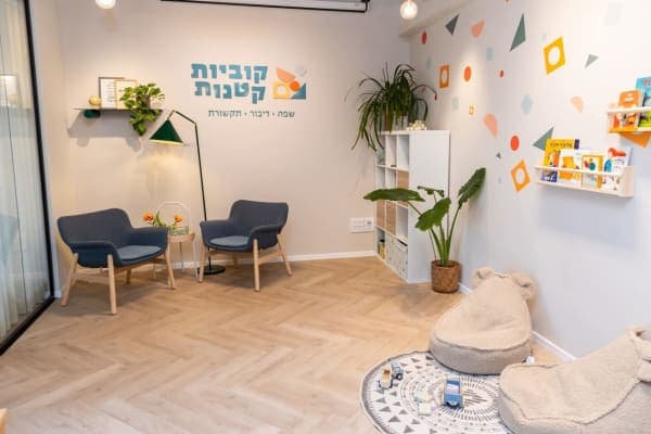 קליניקה במודיעין עם WiFi