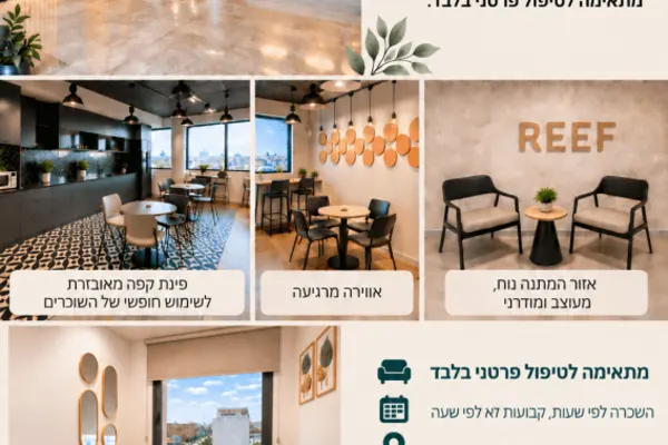 קליניקה באשדוד עם WiFi